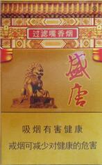 10元渡江香烟一手货源