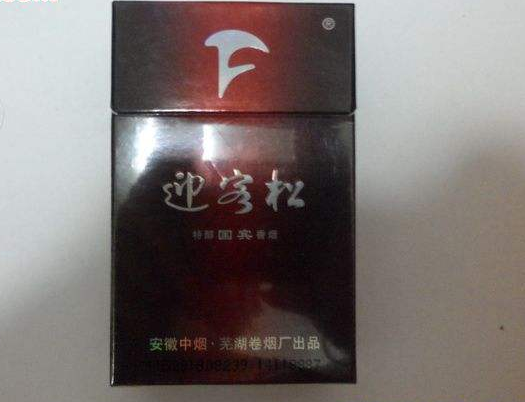 红牡丹香烟批发价