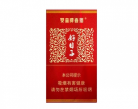 10元红豆香烟批发