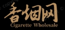 低价香烟网