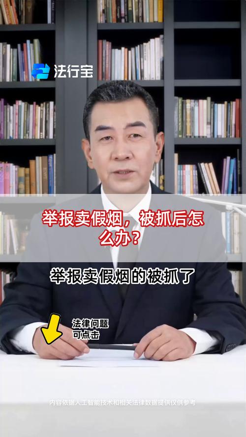 卖外烟被举报会受到什么惩罚(卖外烟可以举报吗)