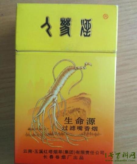 10元人参香烟批发【人参参品烟进价】