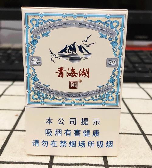 青海湖高档香烟(青海湖高档香烟品牌)