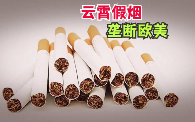 云霄香烟是不是骗局呀(云霄香烟质量怎样)