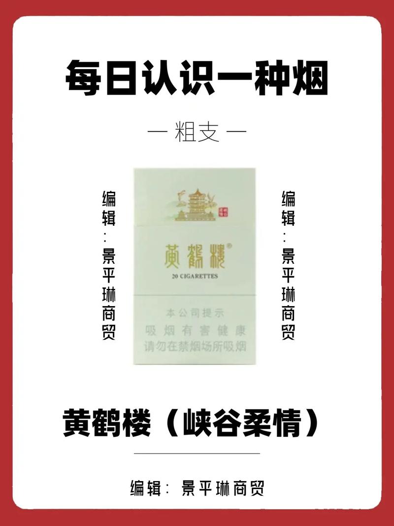 免税黄鹤楼香烟批发渠道(黄鹤楼免税烟专供出口)