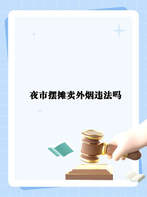 突破政策限制，商店如何合法合规地尝试销售外烟产品？