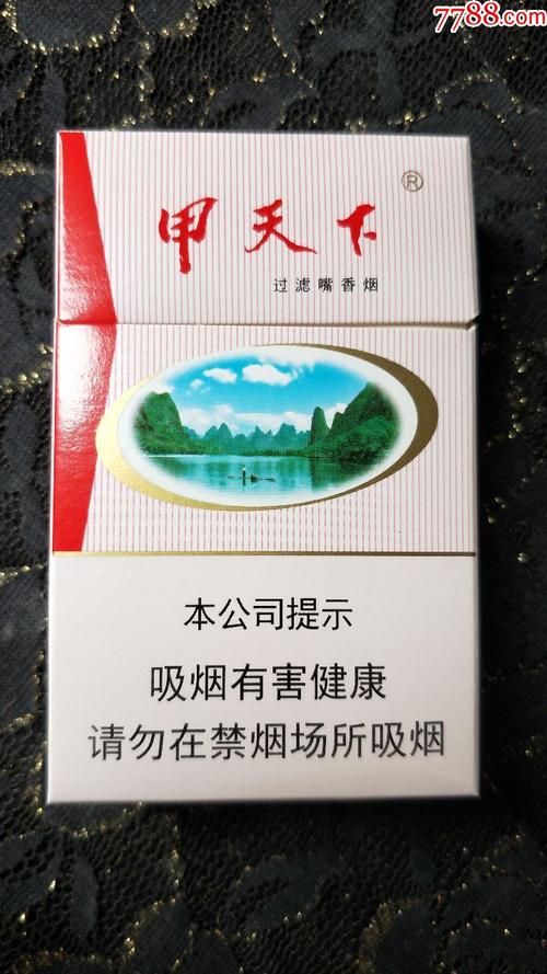 便宜甲天下香烟【最便宜的甲天下香烟】