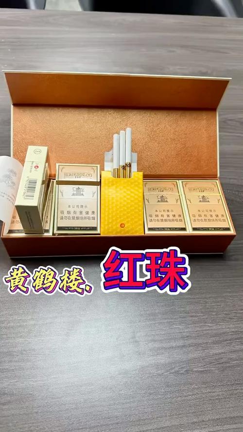 云霄香烟口红黄鹤楼(云霄香烟口红黄鹤楼好抽吗)