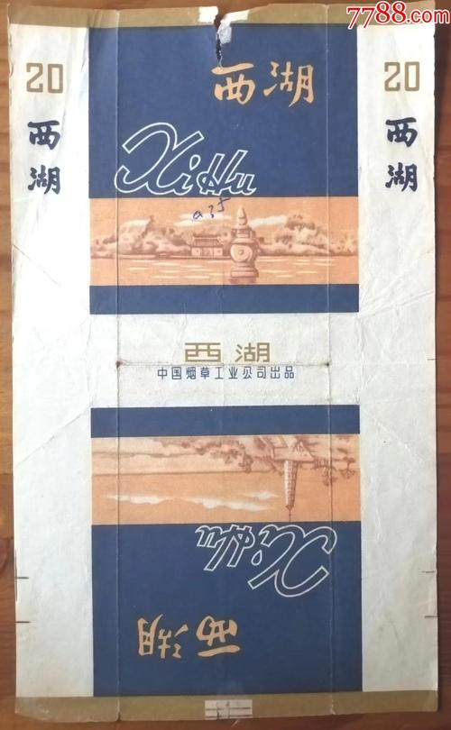 低价西湖香烟进货渠道(西湖香烟哪里有卖)