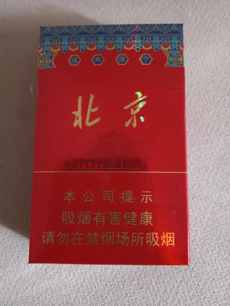 6元北京香烟一手货源【北京香烟多少钱一斤】