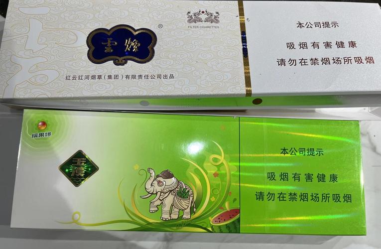 云南中烟高档香烟(云南中烟高档香烟品牌)