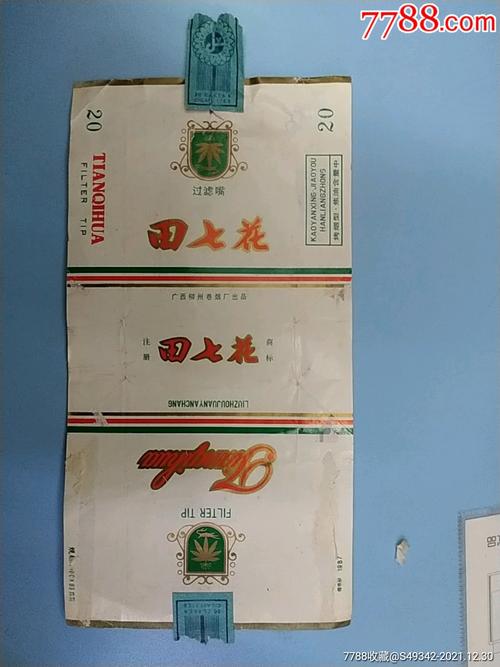 田七花香烟进货渠道(田七花烟价格)
