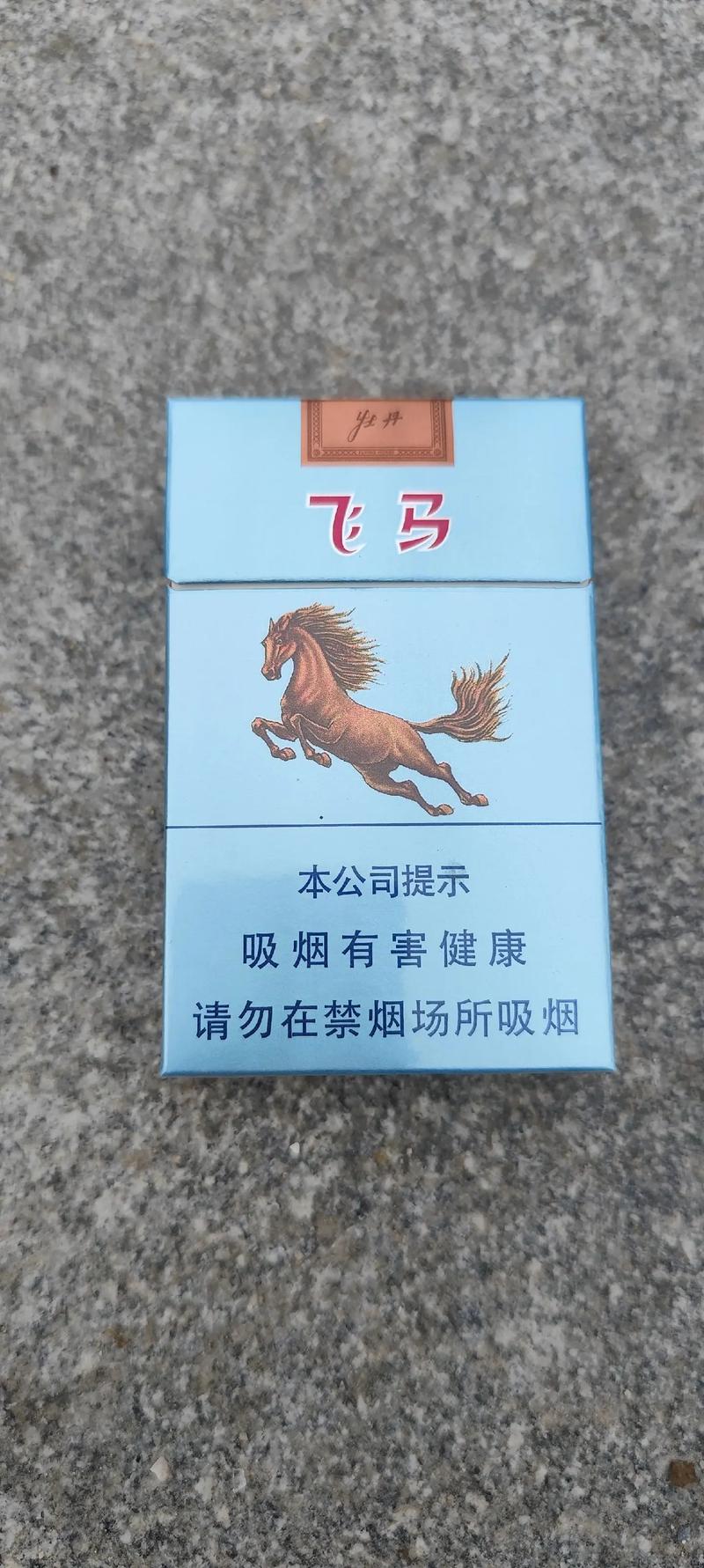 正品飞马香烟好抽吗(正品飞马香烟好抽吗图片)