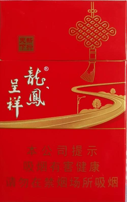 正品龙凤呈祥香烟总仓(龙凤呈祥香烟进货价格)