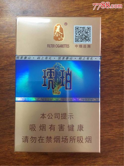 正品琥珀香烟进货渠道(正品琥珀香烟进货渠道在哪)