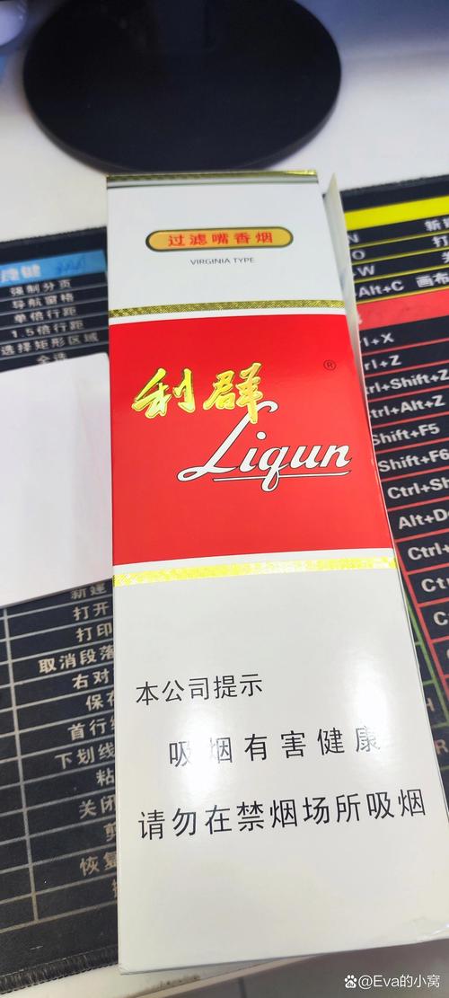 正品利群香烟一手货源(利群香烟进货价)