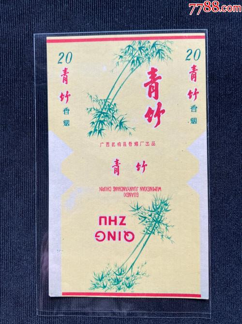 免税青竹香烟批发(免税青竹香烟批发价格表)